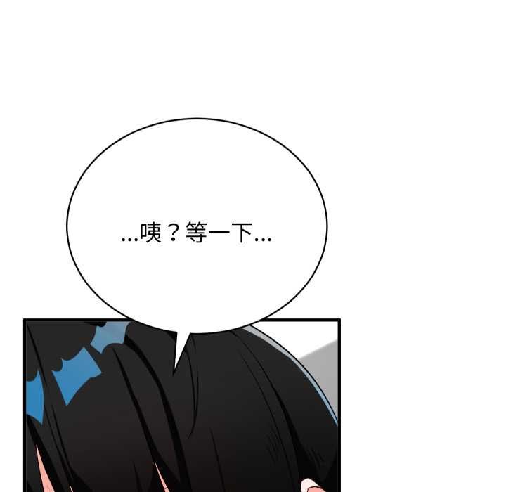 魔法少女退役后第16話