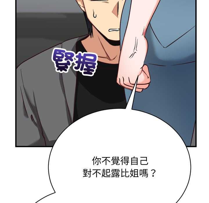 魔法少女退役后第16話