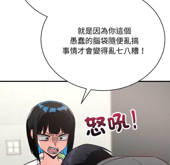 魔法少女退役后第16話