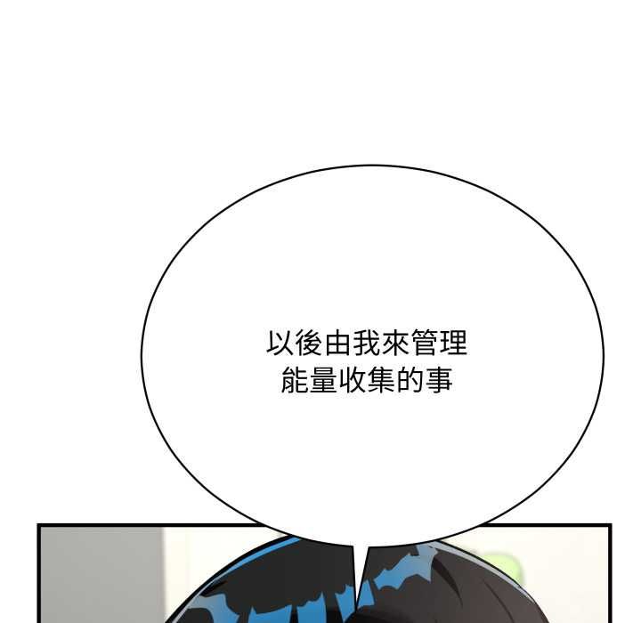 魔法少女退役后第16話