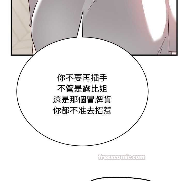 魔法少女退役后第16話