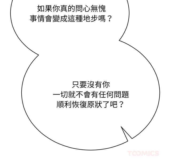 魔法少女退役后第16話