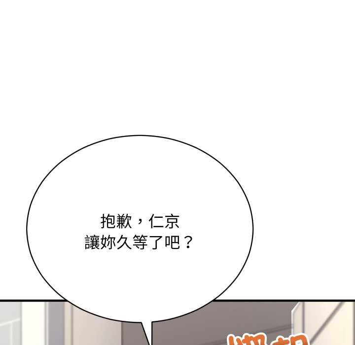 魔法少女退役后第16話