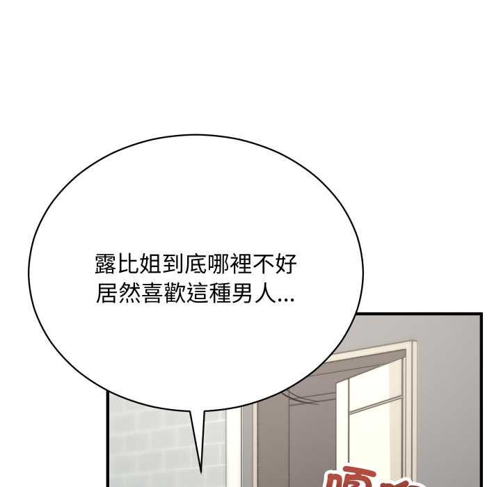魔法少女退役后第16話
