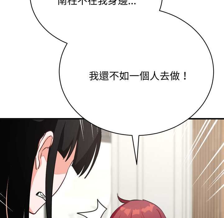 魔法少女退役后第16話
