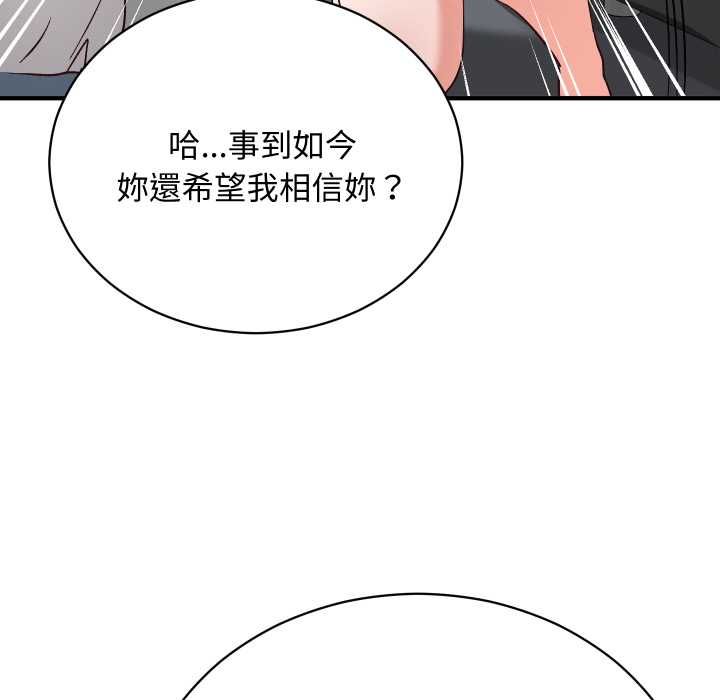 魔法少女退役后第16話
