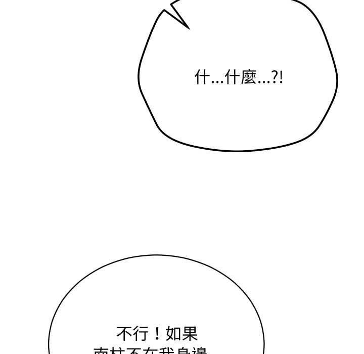 魔法少女退役后第16話