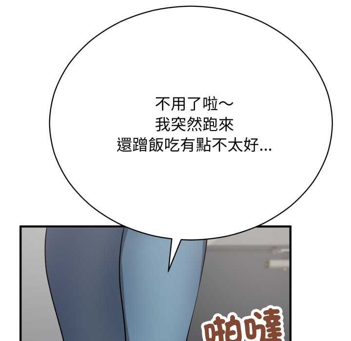魔法少女退役后第16話