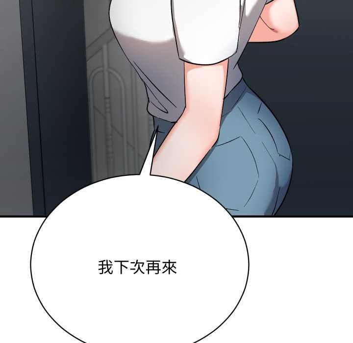 魔法少女退役后第16話