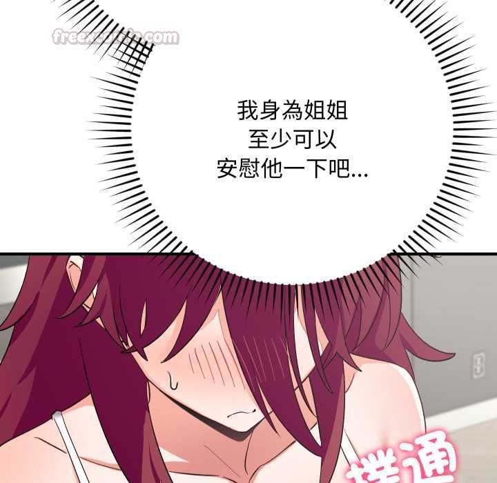 魔法少女退役后第16話