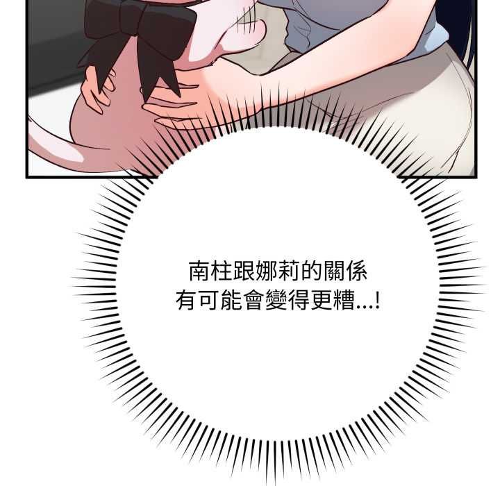 魔法少女退役后第16話