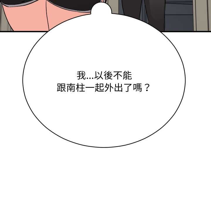 魔法少女退役后第16話