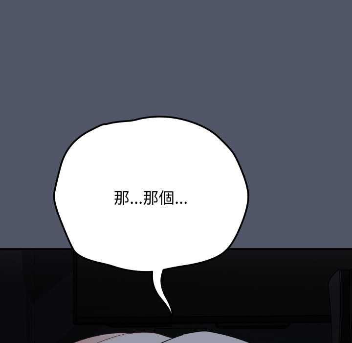 魔法少女退役后第16話