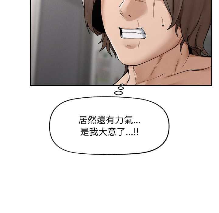 超导体觉醒第38話