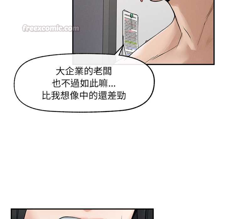 超导体觉醒第38話