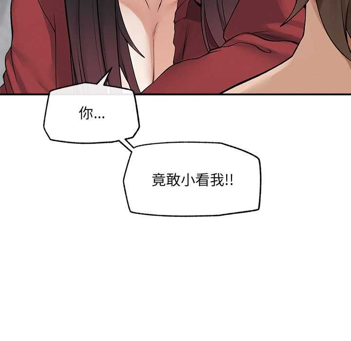 超导体觉醒第38話