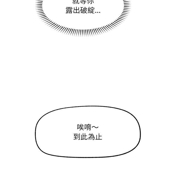 超导体觉醒第38話