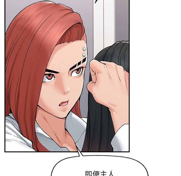 超导体觉醒第38話