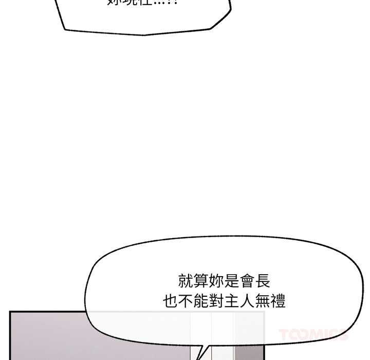 超导体觉醒第38話
