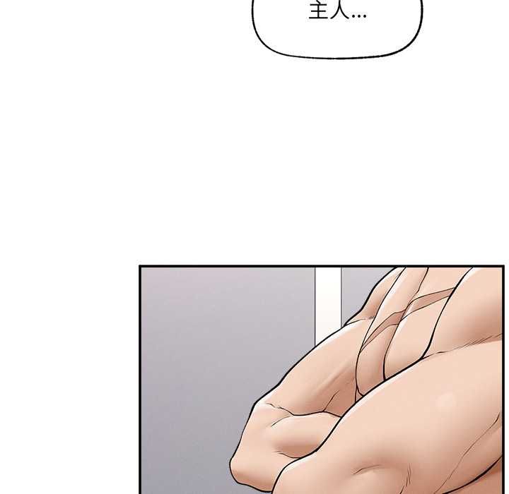 超导体觉醒第38話