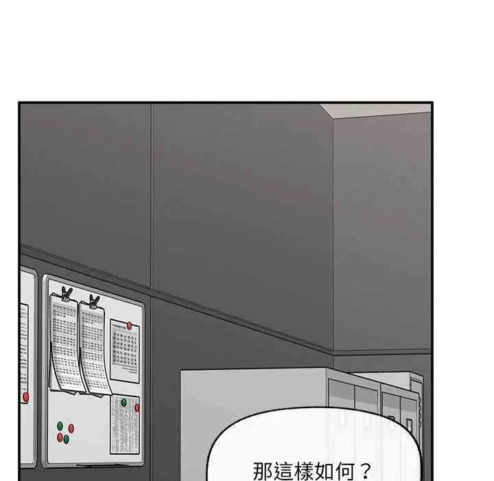 超導體覺醒第38話