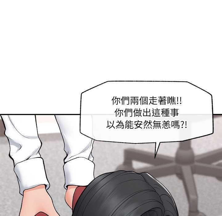 超导体觉醒第38話