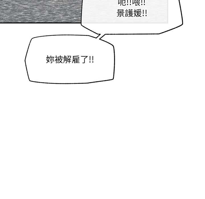 超导体觉醒第38話