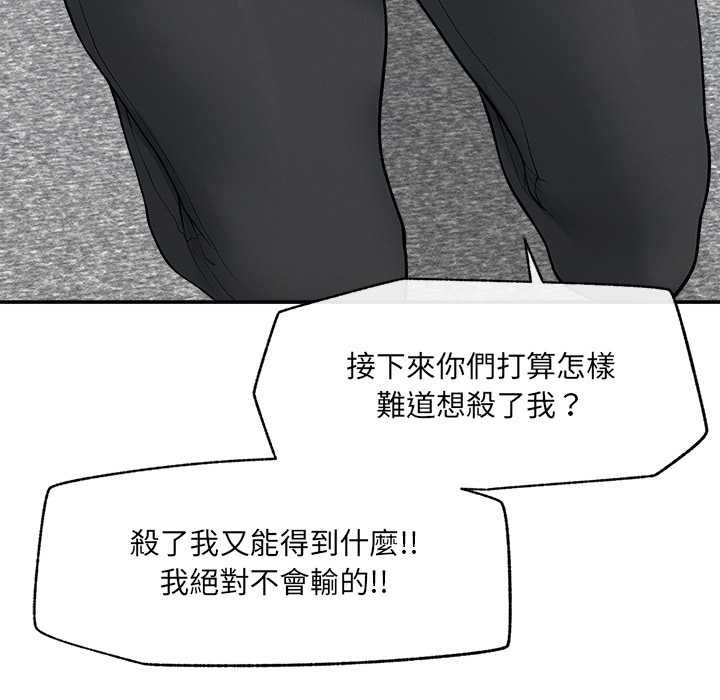超导体觉醒第38話