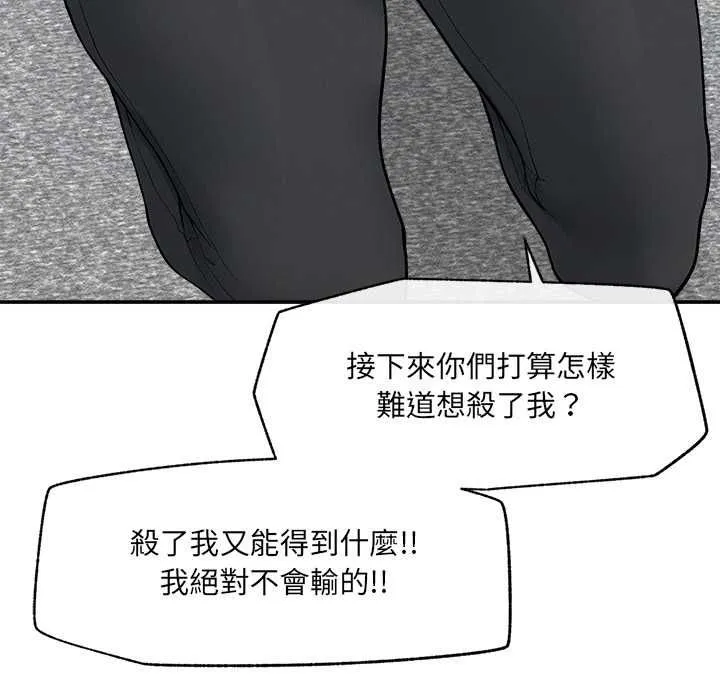 超導體覺醒第38話