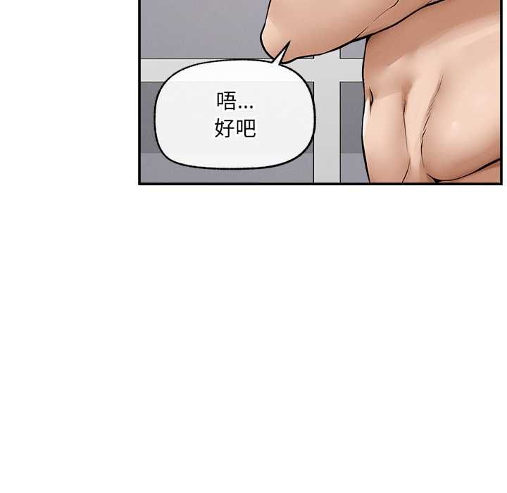 超导体觉醒第38話