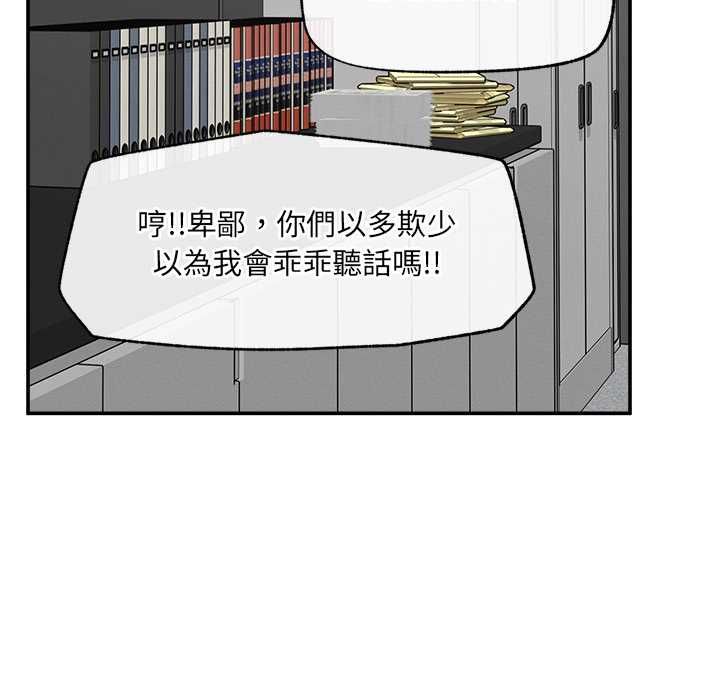 超导体觉醒第38話