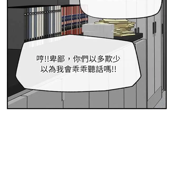 超導體覺醒第38話