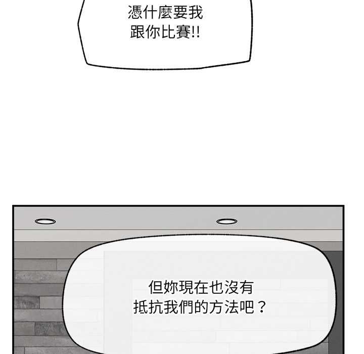 超导体觉醒第38話