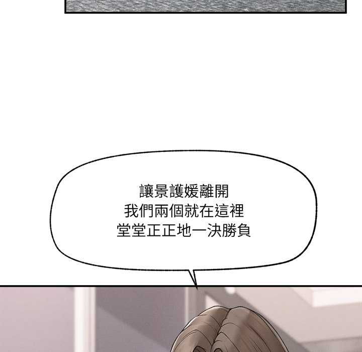 超导体觉醒第38話