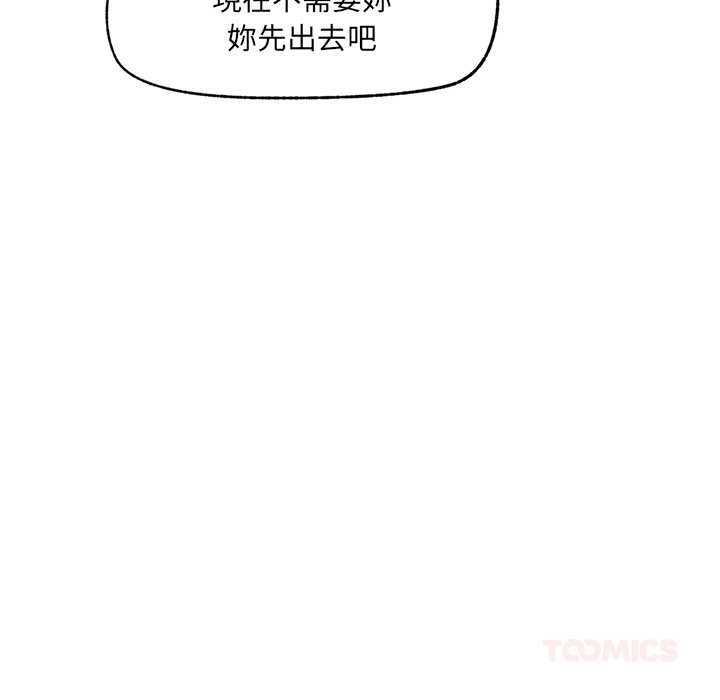 超导体觉醒第38話