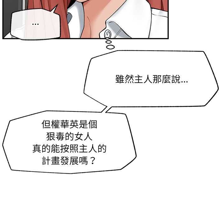 超导体觉醒第38話