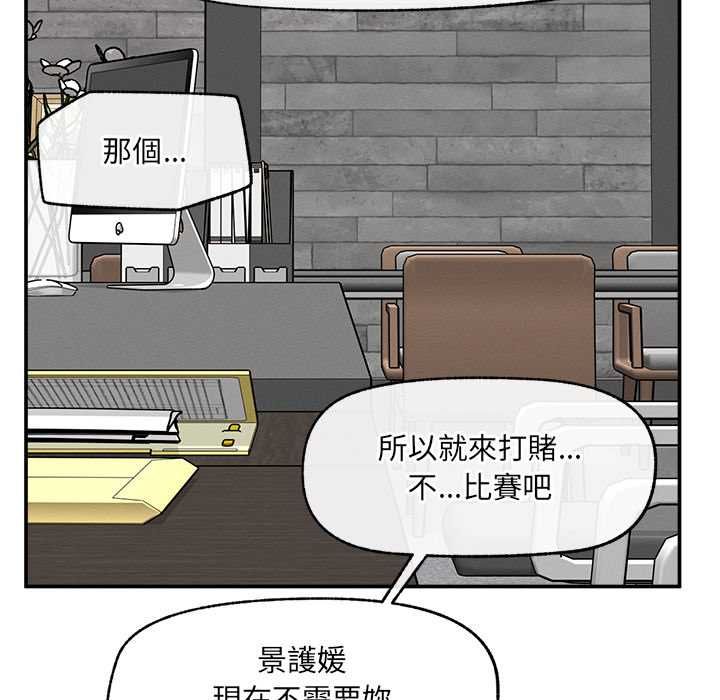 超导体觉醒第38話