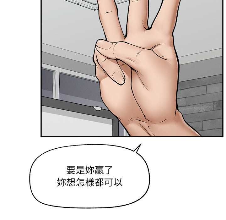 超导体觉醒第38話