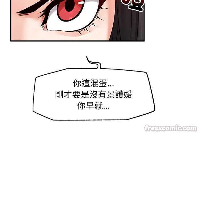 超导体觉醒第38話