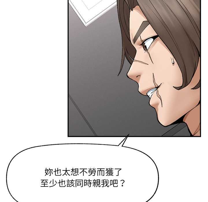 超导体觉醒第38話