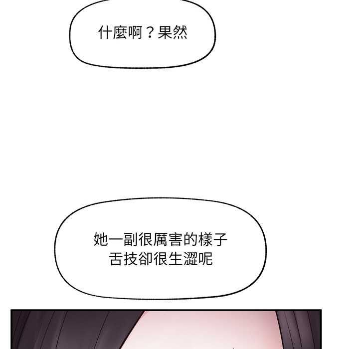 超导体觉醒第38話