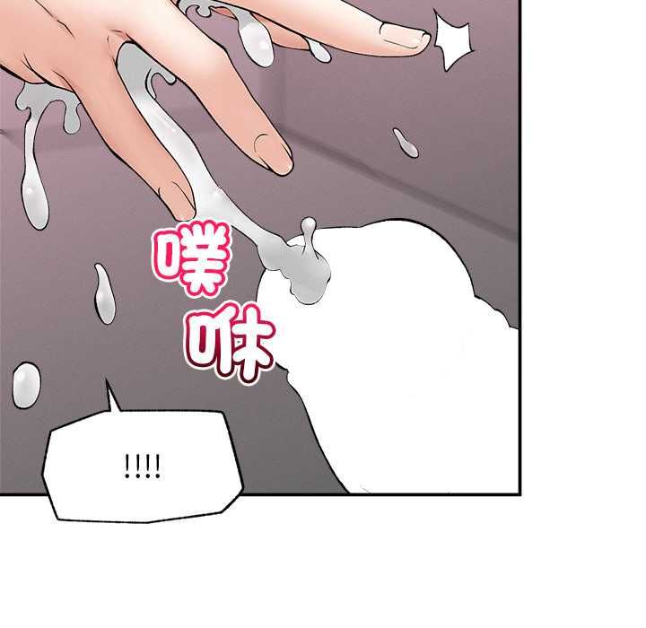 超导体觉醒第38話