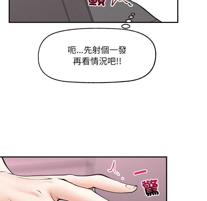 超导体觉醒第38話