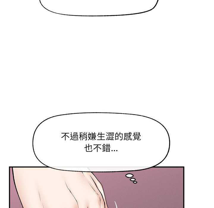超导体觉醒第38話