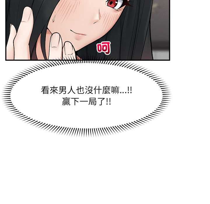 超导体觉醒第38話