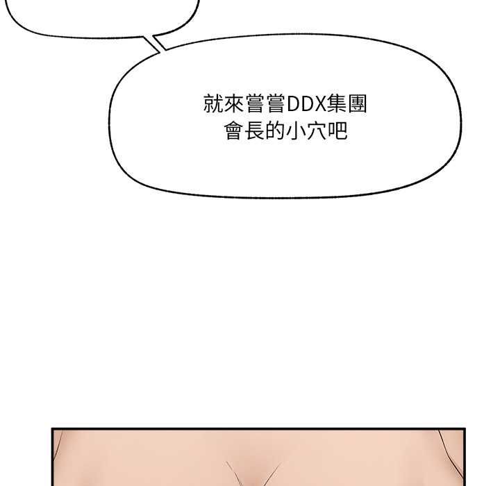 超导体觉醒第38話