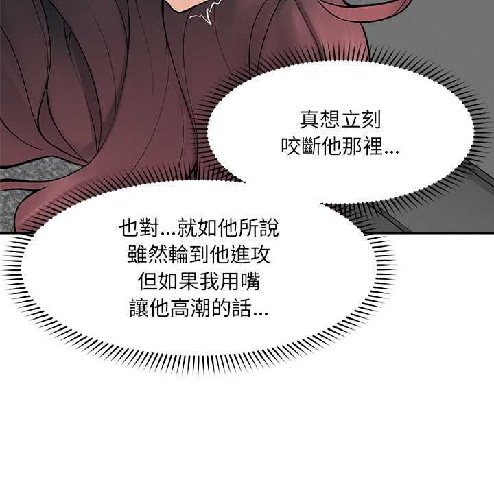 超导体觉醒第38話