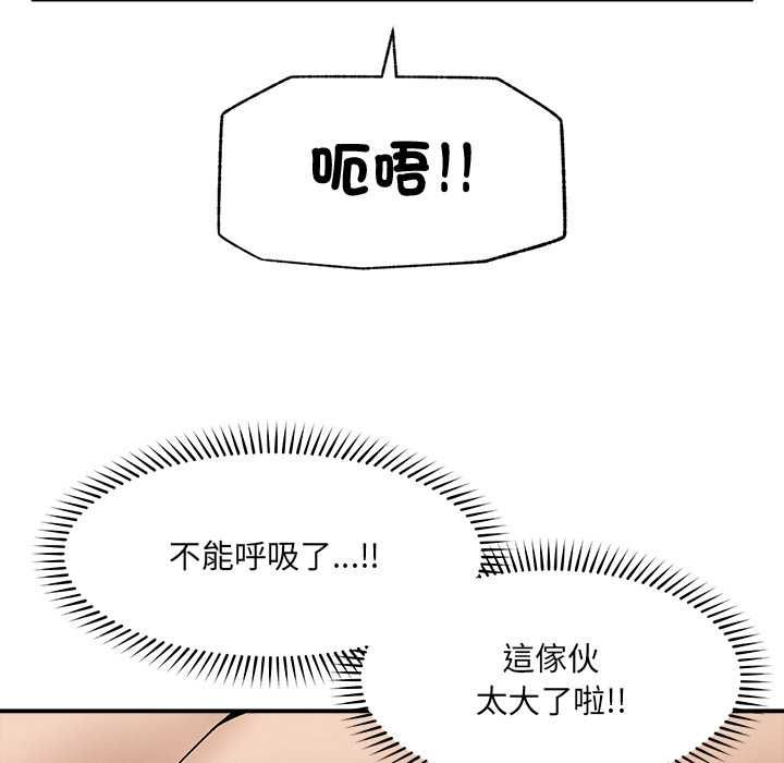 超导体觉醒第38話