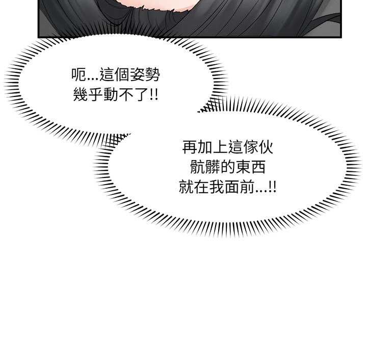 超导体觉醒第38話