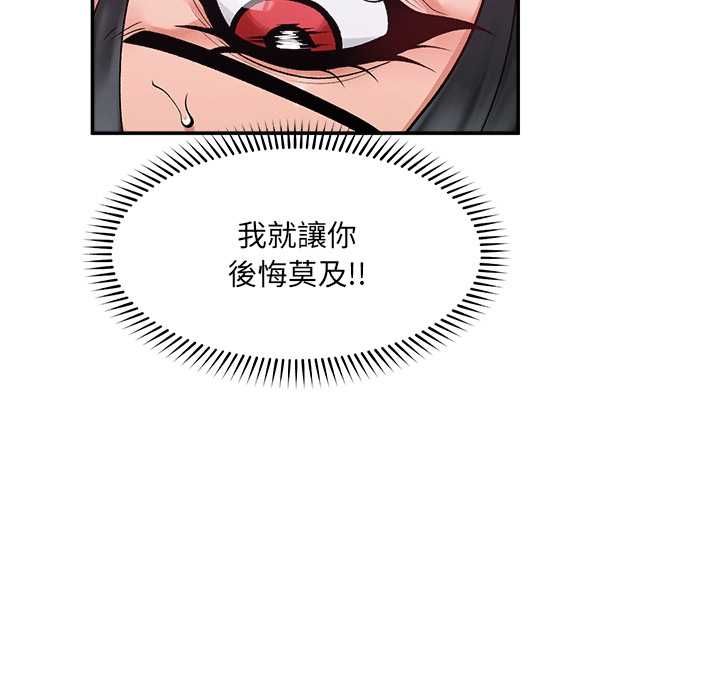 超导体觉醒第38話